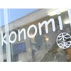 コノミ(konomi)のお店ロゴ