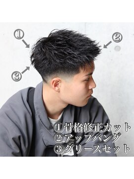 ブレイズ(BLAZE) スキンフェード・アップバング