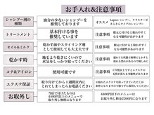 エクステの取り扱い&注意事項！【横浜/ブリーチ/ダブルカラー/エクステ/髪質改善/レイヤーカット】