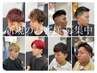 【新規の方】 メンズ カット＋縮毛 ￥13,530→￥13,030 顔そり・マッサージ付