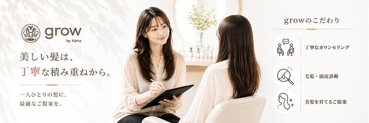 グロウ 赤羽(grow)のサロンヘッダー