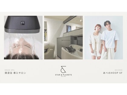 スターアンドプラネッツ あべのフープ店(STAR&PLANETS)の写真