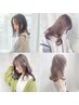 【都甲限定】イルミナ透明感カラー＋カット＋超音波3Stepトリートメント