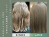 【髪質改善】イルミナフルカラー質感再整6ステップTr&白髪抑制&バブル