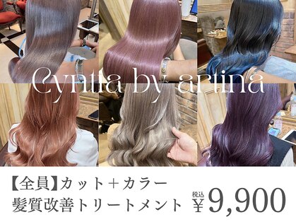 シンティアバイアルティナ 渋谷店(Cyntia by artina)の写真