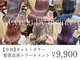 シンティアバイアルティナ 渋谷店(Cyntia by artina)の写真