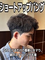 バニラプラスパワーズ(Vanilla + POWERS) ショートアップバング