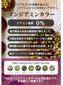 アスティ(astee) ノンジア ミンカラー
