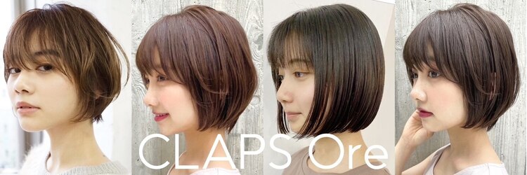 クラップス オル 金沢八景(CLAPS Ore)のサロンヘッダー