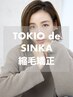 【世界初☆特許技術】カット+TOKIO de SINKA 縮毛矯正¥15300