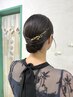 【平日9：30～15：00】ヘアアクセ付き（金箔銀箔パール）へアセット￥4900