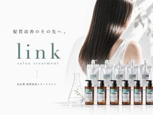 ルアウ 岡本店(LUAU)の雰囲気（サロントリートメントの常識を覆す仕上がりと納得の持続力）