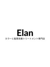 カラー＆髪質改善トリートメント専門店 Elan東久留米店【エラン】
