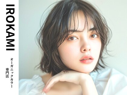 いろ髪 竹ノ塚店の写真