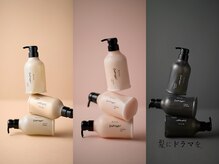 ベルン(bern)の雰囲気（NEW!つるりんちょ。/髪にドラマを。講師在籍店舗【髪質改善】）