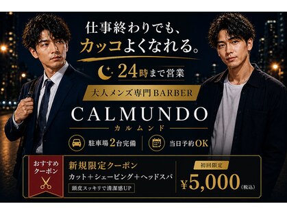 カルムンド バイ トコヘイ(CALMUNDO by TOKOHEI)の写真