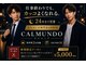 カルムンド バイ トコヘイ(CALMUNDO by TOKOHEI)の写真