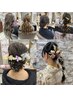 【ゆるふわでも崩れない】ブライダルヘアセット ￥4400→￥3800