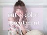 【Open記念】カット+髪質改善inケアカラー+TOKIO超音波TR　￥9900
