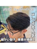 マハロ 自由が丘店(MAhalo)&nbsp;メンズ フェザーパーマ