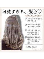 ロンド ルージュ 銀座店(Lond rouge)&nbsp;ブリーチなしのオリジナルカラー