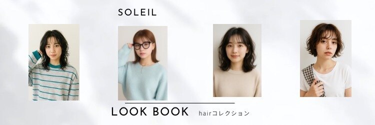 ソレイユ(Soleil)のサロンヘッダー