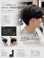 パーマ落としラボ アピッシュ 銀座(apish) 【綱島蓮】メンズパーマ落とし×毛流れスタイル