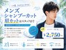メンズシャンプーカット眉カットはスタッフまで