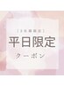 【Fuma限定】カット＋艶カラー＋UPTOGLOSS髪質改善トリートメント