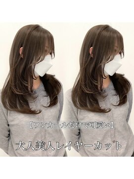 ネイロ 日本橋(NeiRo) 小顔レイヤーカットミディアムレイヤーレイヤーロング【日本橋】