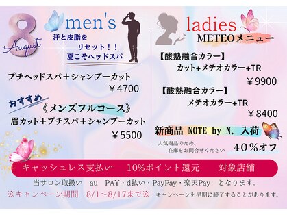 ヘアメイクアクト 都賀店の写真