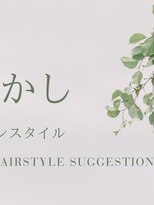 リーフ 王寺店(LEAF≠) 白髪ぼかしカラー