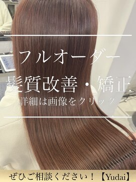 ロゼ(rosee) 【フルオーダー縮毛】一人一人に合わせた処方で艶髪へ導きます!