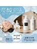 カット＋炭酸スパ＜メンズの方にもおすすめ！＞￥6050→5500