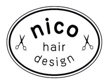 ニコ ヘアーデザイン(nico hair design)