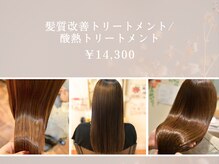 パプス ド コワフュール 小林店(Pap's de coiffeur)の雰囲気（パサツキ髪など悩める問題もパプスで髪質改善！[白髪ぼかし可]）