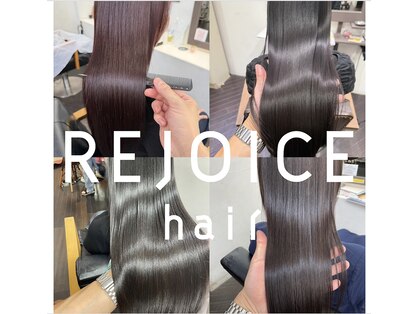 リジョイスヘア(REJOICE hair)の写真