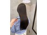 【髪質改善】90日ヘアケアプログラム ￥19,800