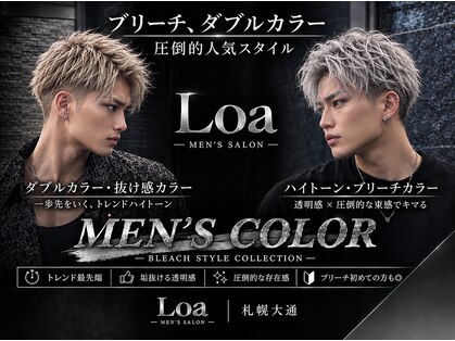 メンズサロンロア(men's salon Loa)の写真
