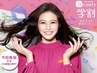 【学割U24】カット<学割U24応援サロン♪>￥4950[所沢/所沢店/学割U24]