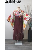 レンタル番号 卒業袴-32 (袴、帯の色は選択可)