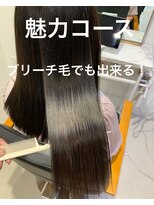 ナチュア ヘアアンドガーデン北千住(NaTur HAIR&GARDEN) 【髪質改善】魅力トリートメント