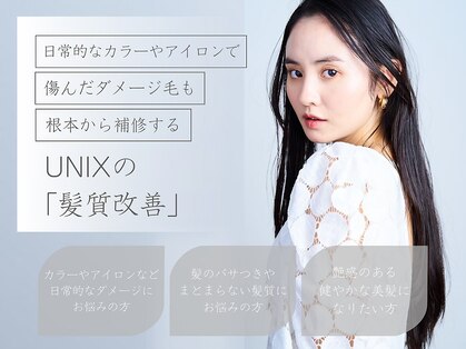 ユニックス ららぽーと新三郷店(UNIX)の写真