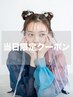 [指名不可]【7/3限定クーポン★】カット+艶カラー全体+高保湿Tr ￥5500