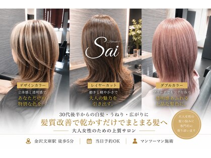 ソア 金沢文庫(Soi)の写真