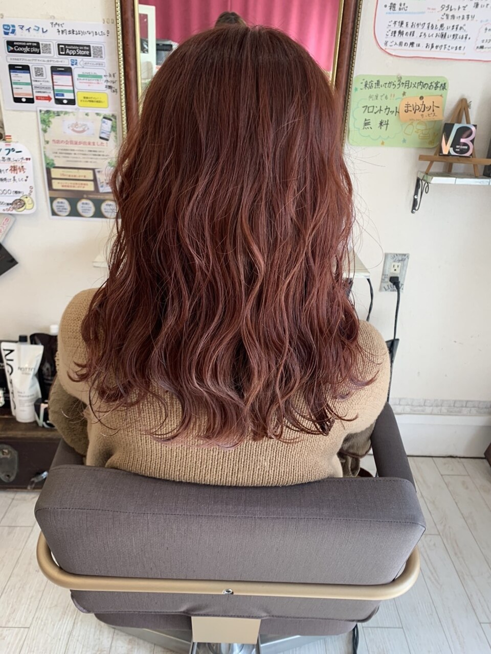 うる艶カラ−＋カット　￥12100