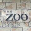 美容室 ズー(ZOO)のお店ロゴ