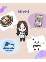 毛根から毛先の魔術師れあ Michi 