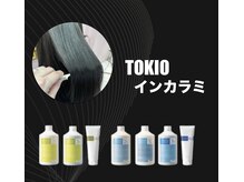 TOKIO インカラミ treatment