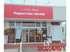カラー専門店 Rapport Hair COLORS イオンタウン矢本店【6/1OPEN】